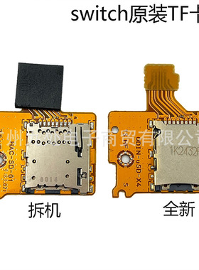 适用switch主机游戏机 NS内存卡槽 Micro SD卡槽 主机TF SD卡槽