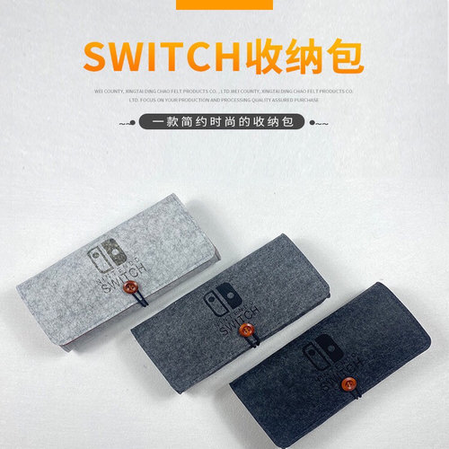 ns收纳包游戏机主机保护包