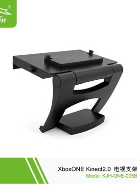 XboxONE Kinect2.0 电视支架体感摄像头TV支架Kinect二代支架