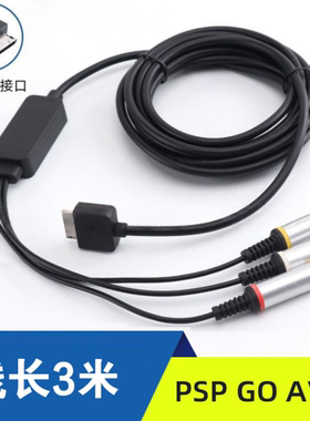 GO游戏机电视视频线线长3米