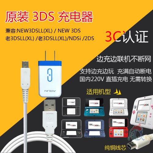 3ds数据线销量排行榜 3ds数据线品牌热度排名 小麦优选