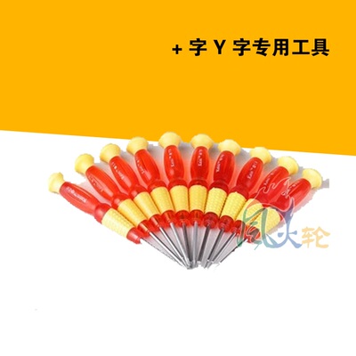 WII  NDSL NDSI WII 3DS 3DSLL 3DSXL螺丝专用 + 字 Y 字专用工具