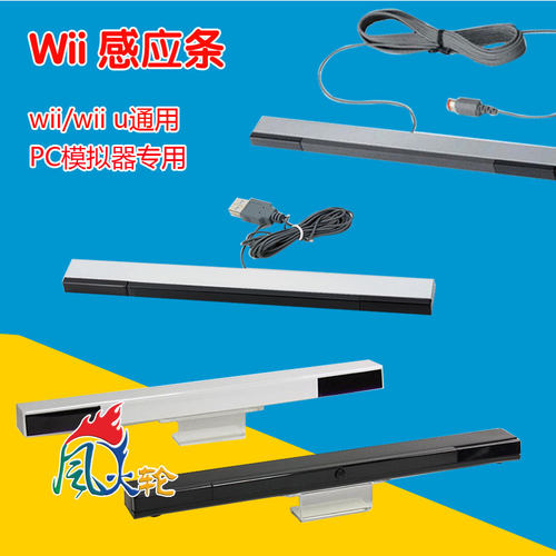 任天堂模拟器游戏有线感应条送