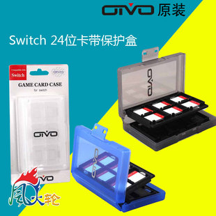 包邮 OIVO正品 Switch游戏卡带盒 NS lite卡盒卡带收纳盒 24合1