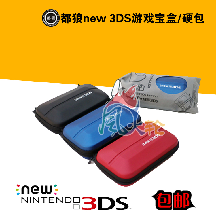 ¶¼ÀÇnew 3ds Ó²°ü new3ds ±£»¤°ü 3dsÊÕÄɰüHORI new 3ds±£»¤Ì×