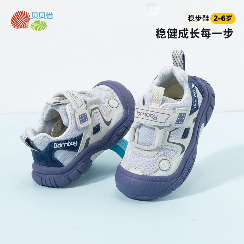 贝贝怡童鞋儿童透气宝宝鞋子男童防臭运动鞋春夏休闲中小童稳步鞋