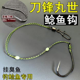 钓鲶鱼专用歪嘴钩刀锋丸世钓黑鱼大鱼手工绑制单钩大力马子线组