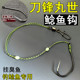 钓鲶鱼专用歪嘴钩刀锋丸世钓黑鱼大鱼手工绑制单钩大力马子线组