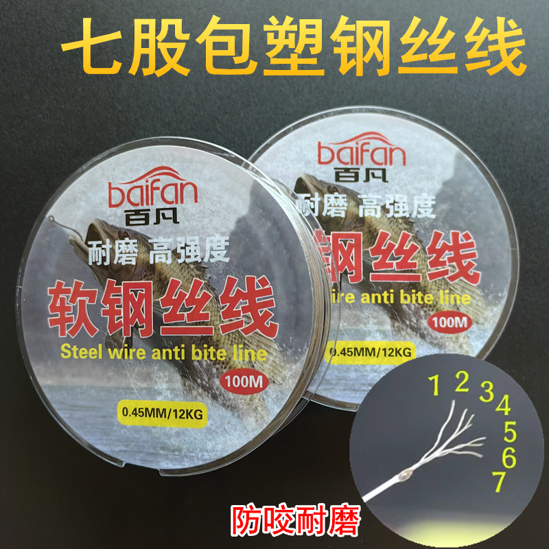 耐磨不锈钢防咬钢丝线包塑子线
