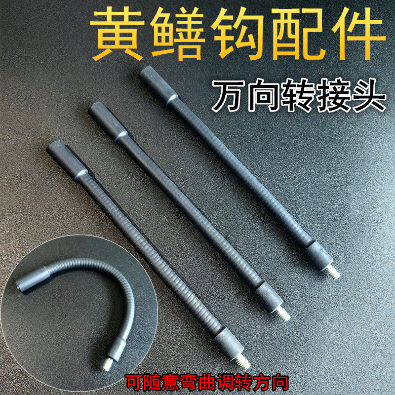 万向转接头 钓黄鳝配件工具 可连接黄鳝钩螺纹M4可调节方向连接器