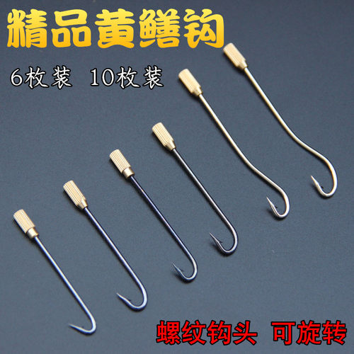 长柄高碳钢可旋转螺纹钩头黄鳝钩