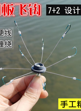 绑好鲢鳙溪流飞钩翻板钩