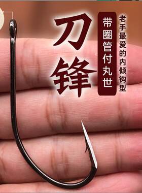 手研刀锋管付丸世歪嘴钩鲶鱼钩