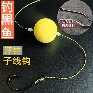 黑鱼钩浮钓子线组带泡沫浮球大力马歪嘴丸世鱼钩刀锋钩钓鱼钩子