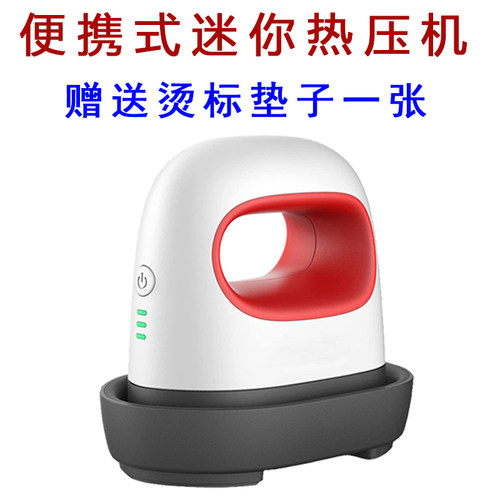 嘉煌迷你烫画机热转印机器热压机