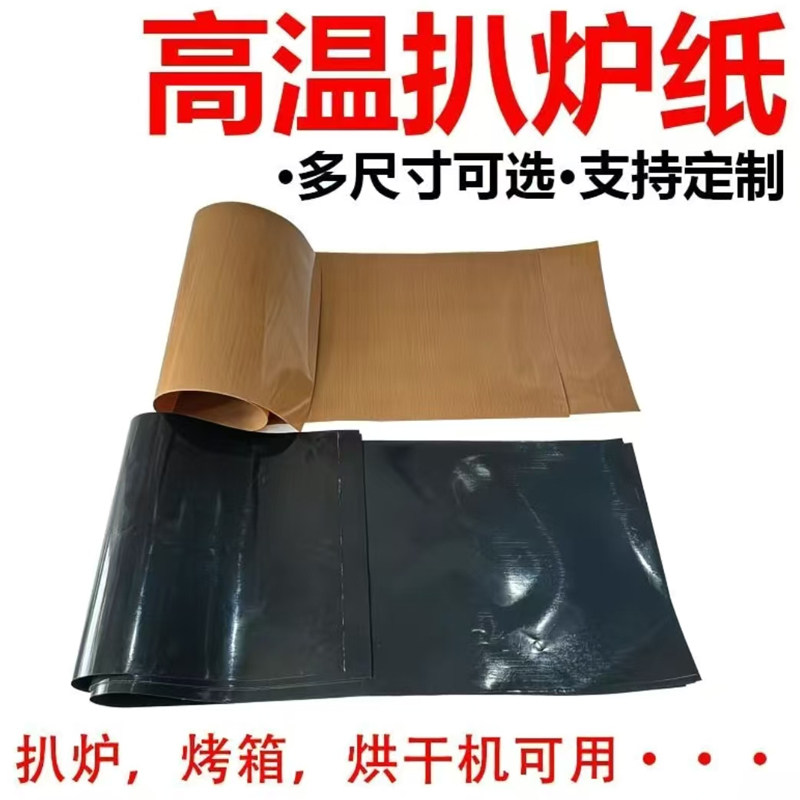 煎肉布扒炉纸耐高温铁氟龙布防粘煎肉纸扒炉油刮猪扒包扒炉高温纸图片