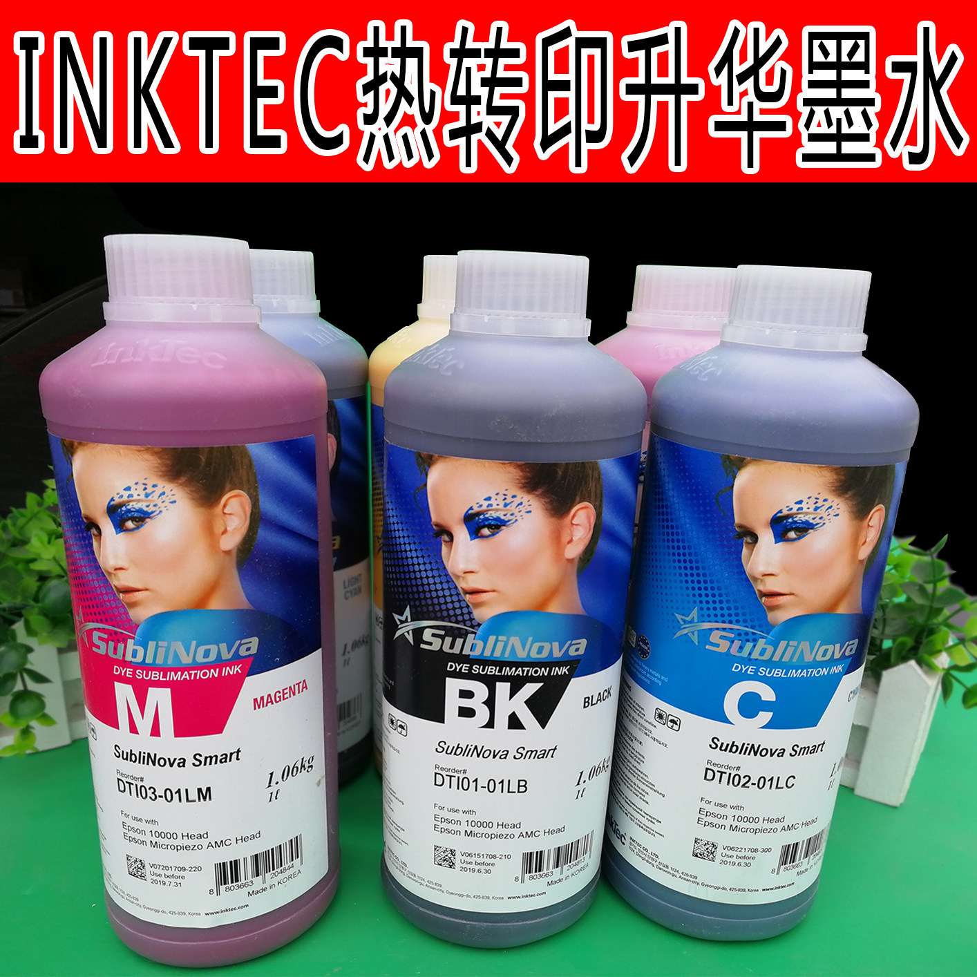 Inktec Inktec韩国进口原装热转印升华墨水印可得数码印花大幅面打印机墨_虎窝淘
