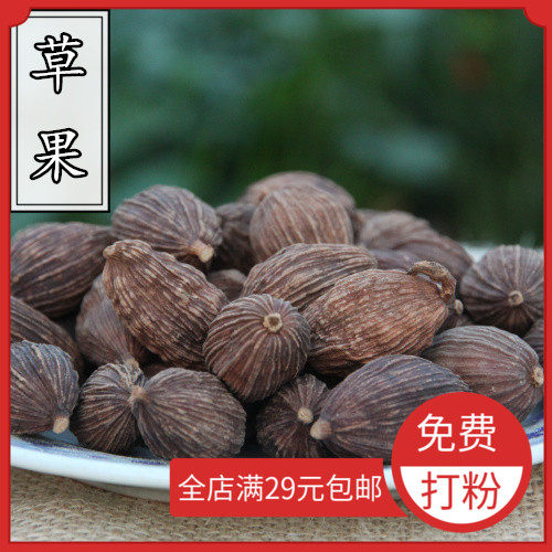 草果50克草果仁香料调料大全卤肉料炖肉料配料调味料另有八角茴香 - 封面