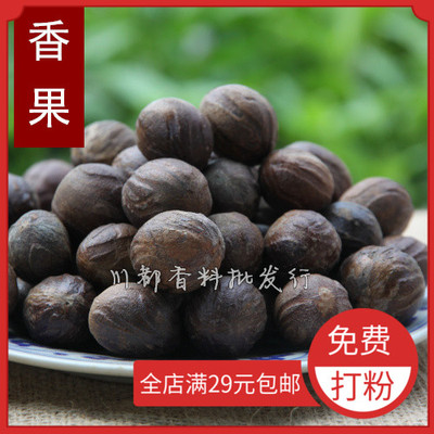 50g烧菜火锅麻辣烫香料大全