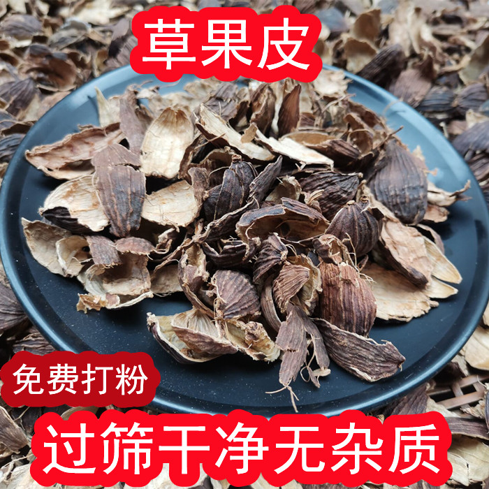 草果皮云南特产草果去籽炖肉火锅麻辣...