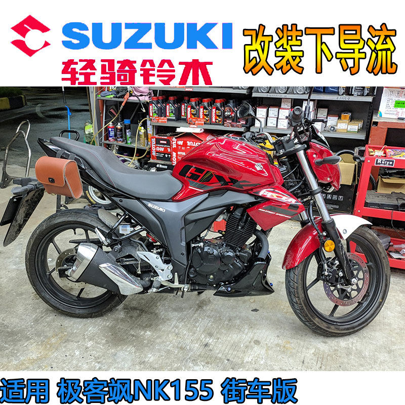 GeekSa aşağı hava deflektoru GSX150NK və GIXXER155 üçün