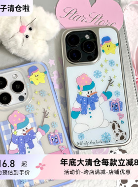 原创花椰子大清仓冬日雪人小狗氛围感手机软壳可爱适用于iPhone16Pro苹果15promax软包防摔14/13安卓ins风