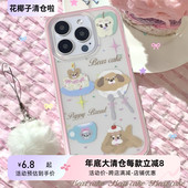花椰子大清仓ins博主韩国小狗蛋糕双层印花imd手机软壳iPhone15Pro适用于苹果15promax生日蛋糕派对14 13防摔