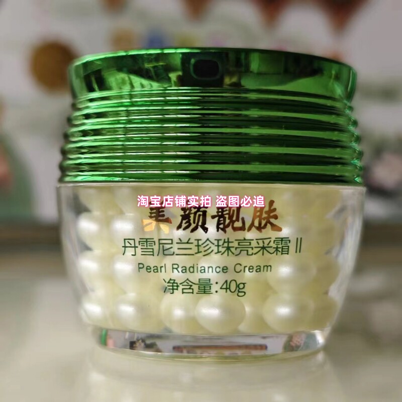 正品中华古韵五合一套装七件套丹雪尼兰提亮肤色日霜晚霜化妆品图片
