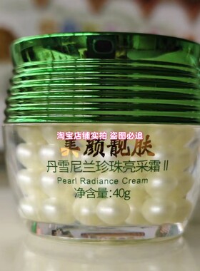 正品中华古韵五合一套装七件套丹雪尼兰提亮肤色日霜晚霜化妆品