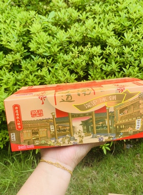 金合意深沪冰饼闽南泉州特产馅饼伴手礼盒……你620g18枚伴手礼