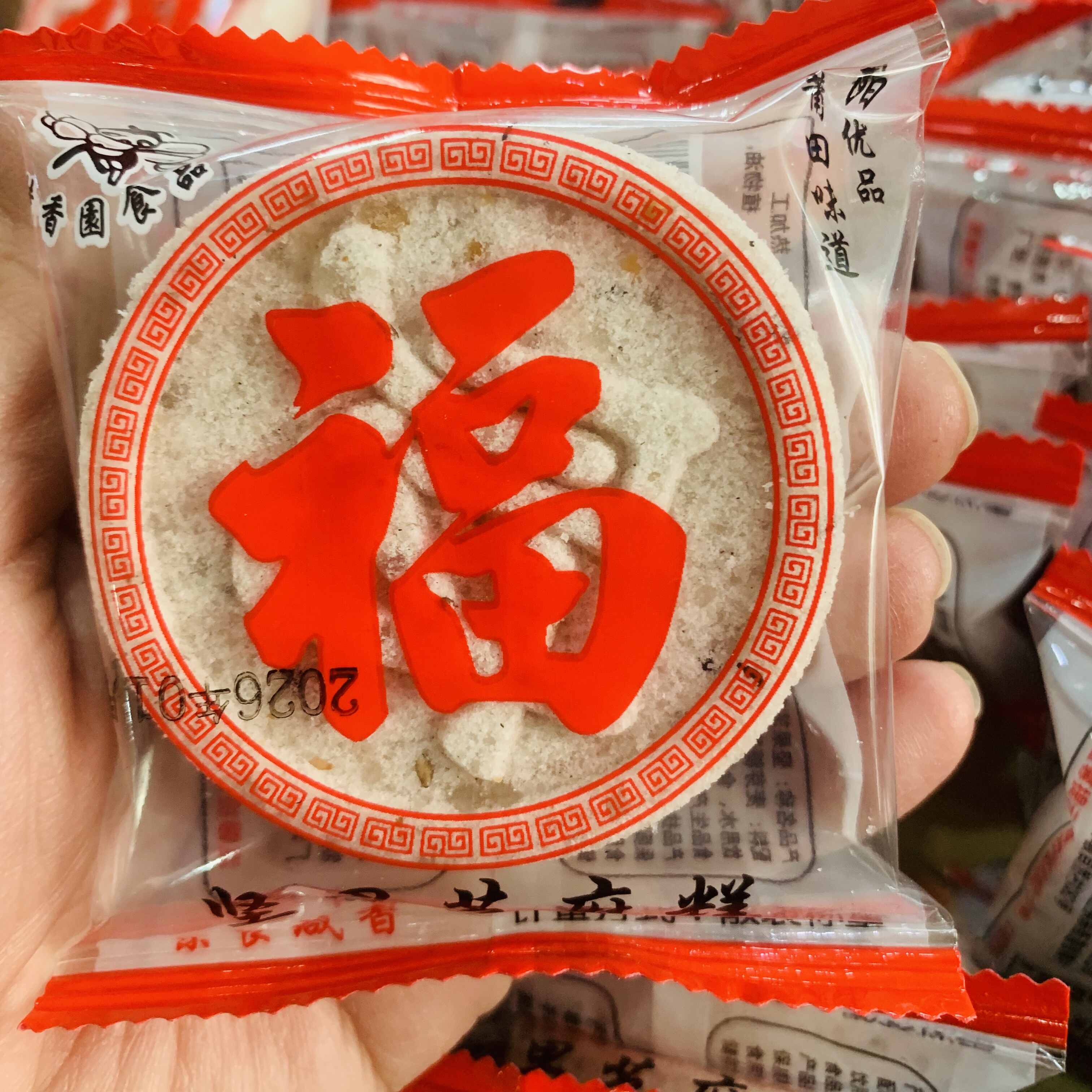 闽南特产福坚果芝麻糕传统美食糕点独立小包装素食,零食/坚果/特产,中式糕点/新中式糕点,淘宝优惠券,粉丝福利购,淘宝优惠卷