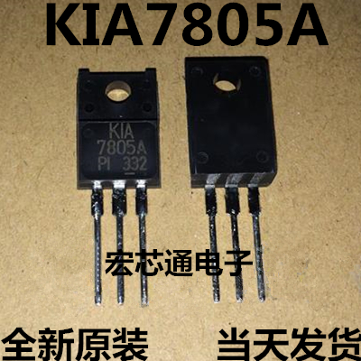 全新 KIA7805API  KIA7812API  KIA7815API  KIA7905PI 塑封TO220