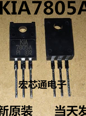 全新 KIA7805API  KIA7812API  KIA7815API  KIA7905PI 塑封TO220
