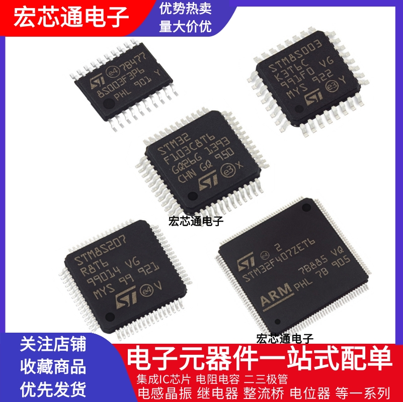 STM32F103C8T6RCT6R8T6单片机