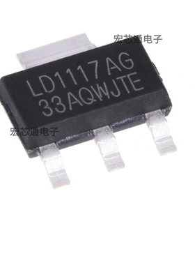原装正品 LD1117AG-33-AA3-A-R 贴片SOT-223 3.3V电压稳压调节器