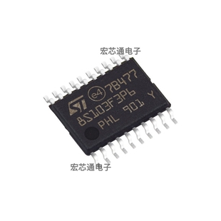 原装正品 STM8S103F3P6TR TSSOP-20 8位微控制器MCU芯片 STM8S103