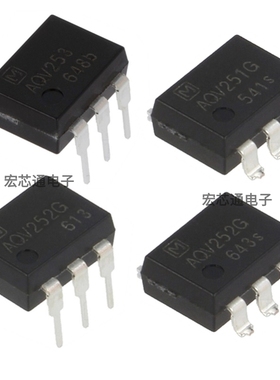全新 AQV251G 252GAX 256H 257 258 259 212S 214 253A固态继电器