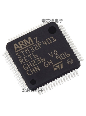 原装正品 STM32F401RET6 LQFP-64 ARM 32位微控制器MCU STM32F401