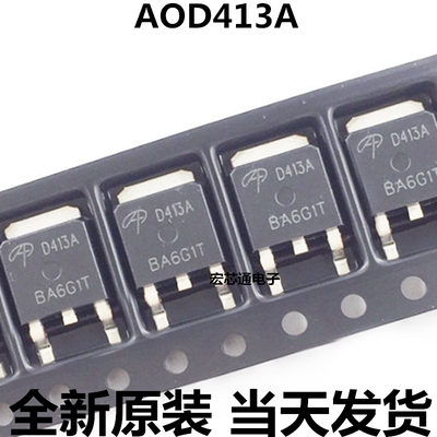 全新原装  AOD413A 场效应MOS管 P沟道 12A 40V D413A 贴片TO-252