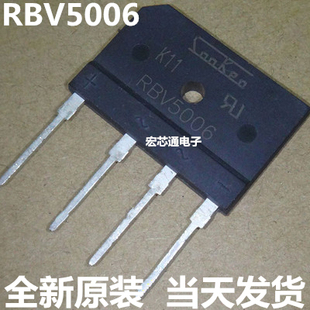 全新原装 RBV5006 整流桥50A 600V 桥堆 整流桥 功放扁桥 直插