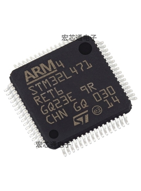 原装正品 STM32L471RET6 贴片LQFP-64 ARM 32位微控制器MCU芯片
