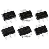 稳压电源IC降压芯片 1.5 3.3 AMS1117 ADJ 1.2V 5.0 223 1.8 SOT