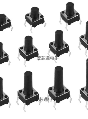 轻触开关6*6*4.3/5/6/7/8/9/10/11/12/13/14/17 按钮立式按键开关