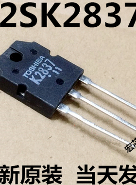 全新原装 2SK2837  K2837  TTK2837 20A500V 电焊机MOS场效应管