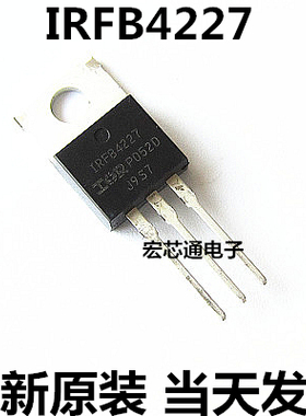 全新原装  IRFB4227PBF IRFB4227  200V 65A场效应管  直插TO220