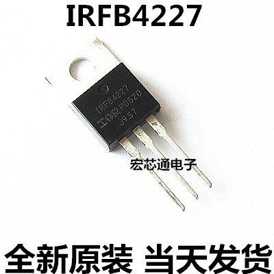 全新原装  IRFB4227PBF IRFB4227  200V 65A场效应管  直插TO220