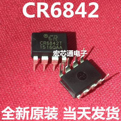 全新原装   CR6842   CR6842T    开关电源管理芯片  直插DIP-8