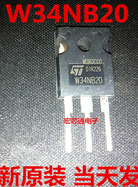 全新原装  W34NB20  STW34NB20 场效应管 200V 34A  直插TO-247