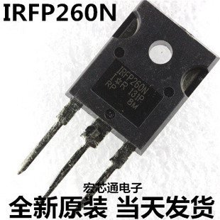 全新原装 IRFP260NPBF IRFP260N MOS场效应管200V/50A 直插TO-247