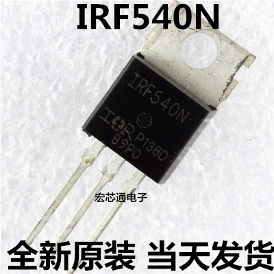 N沟道场效应管 IRF540N  IRF540 33A/100V/44毫欧/130W  TO-220